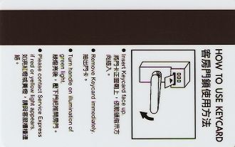 Hotel Keycard Westin Taipei Taiwan Back